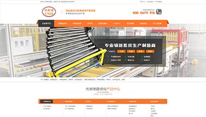 上海商城网站建设
