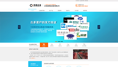 上海商城网站建设