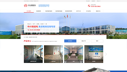 上海网站建设与制作