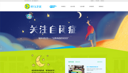 上海网站制作哪里好