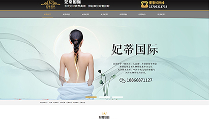 上海微官网制作