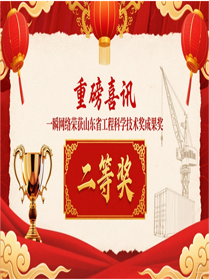 重磅喜讯 | 杏盛注册荣获山东省工程科学技术奖成果奖二等奖！